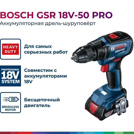 Дрель-шуруповерт BOSCH GSR 18V-50 06019H5020